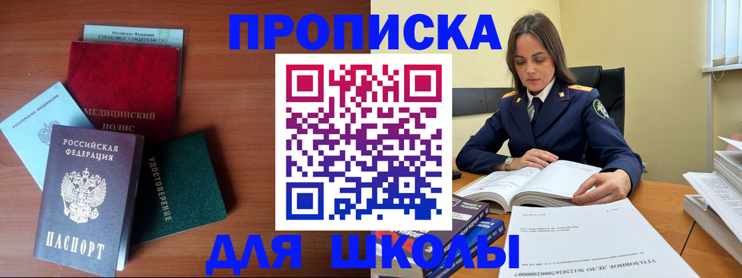 временная регистрация собственник в Минеральных Водах