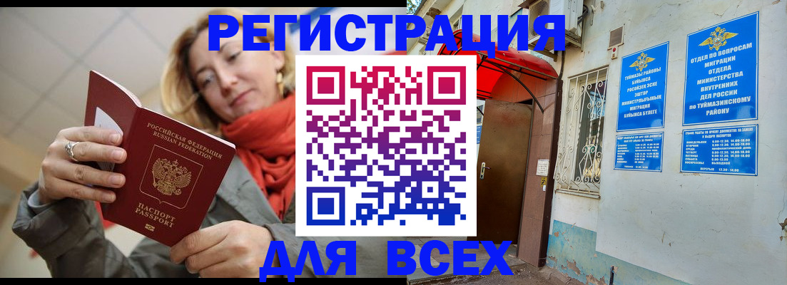 прописка иностранных граждан в Минеральных Водах