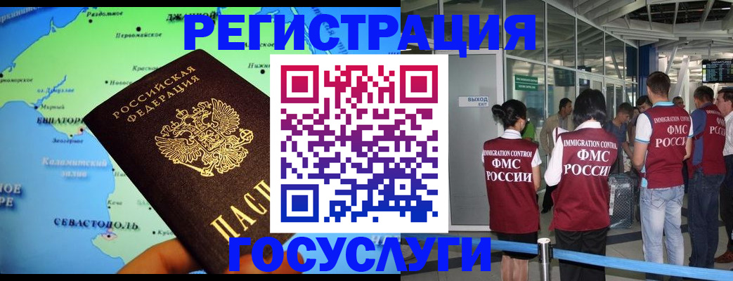 прописка для военкомата в Минеральных Водах